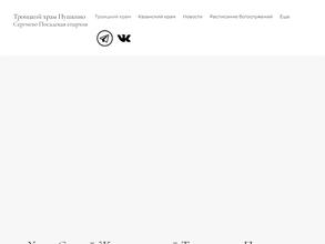 Храм Казанской иконы Божией Матери