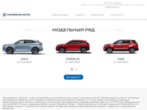 Чанган центр автокласс