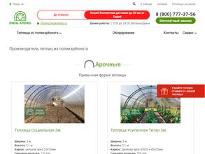 Очень Крепко