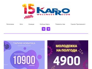 Karro Wellness Club