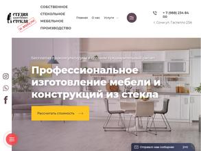Студия Художественного Стекла и Мебели
