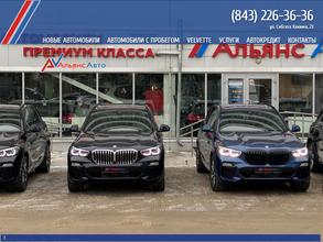 Альянс-авто