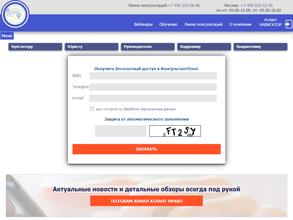 Атлант-право