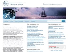 Бизнес и право