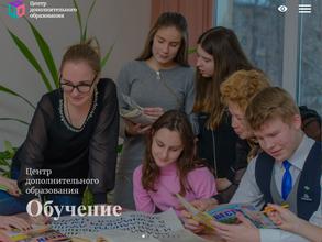 Станция юных техников