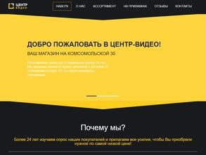 ЦЕНТР-ВИДЕО