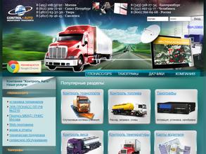 Контроль авто