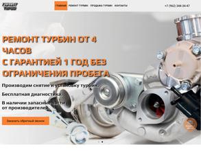 Гарант турбо