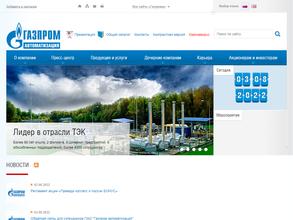 Газпром автоматизация