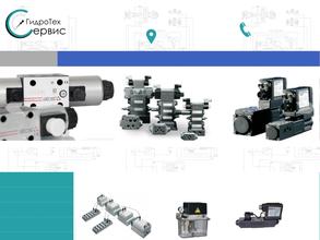 ГидроТехСервис
