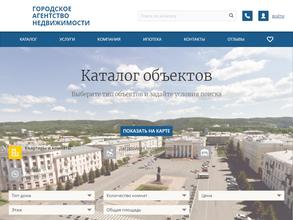 Городское агентство недвижимости