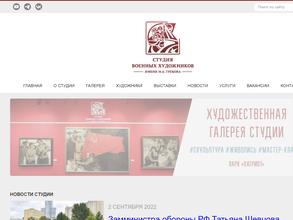 Студия военных художников им. М.Б. Грекова