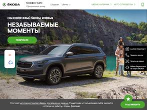 Гриффин-Авто