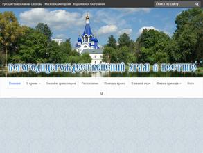 Воскресная школа