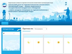 Карельский центр по гидрометеорологии и мониторингу окружающей среды