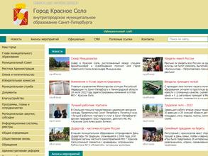 Муниципальное образование г. Красное Село