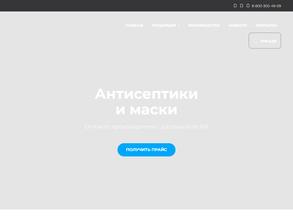 Кругом чисто