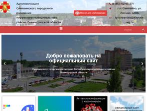 Совет депутатов Синявинского городского поселения