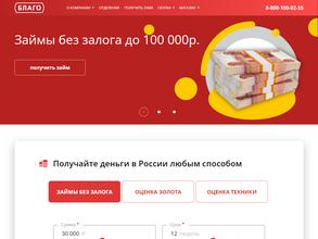 Благо Кредит
