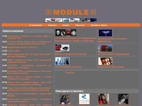 Модуль Инжиниринг