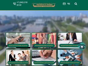 Налоги и право