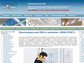 Окна-пласт