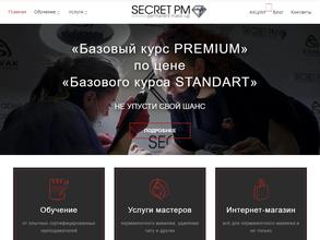 Secret PM в Санкт-Петербург
