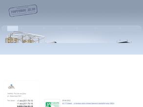 Торговое Дело