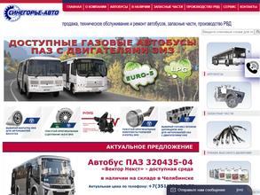 Синегорье-Авто