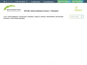 Центр немецкого языка