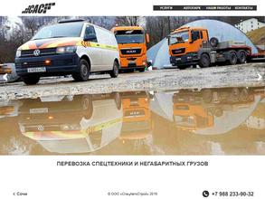 СпецАвтоСтрой