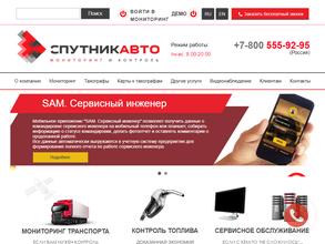 Спутник авто