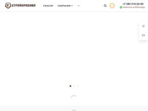 Стройкрасиво