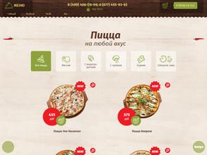 Траттория UNO