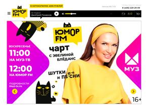 Юмор FM, FM 99.1 в Воронеж