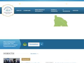 Водоканал Свердловской области