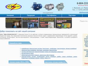 ПКФ Промэлектро