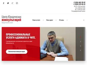 Адвокатский кабинет Томилина В.В.