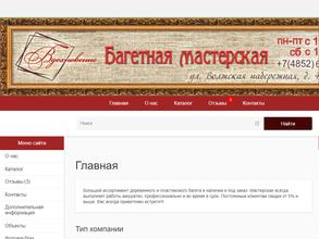 Вдохновение