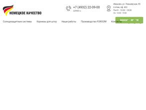 Немецкое качество