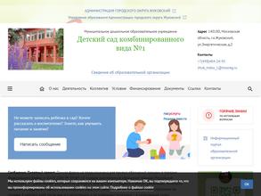 Детский сад №1