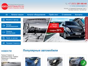 Востокавто