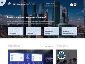 Арбитражный центр при Российском союзе промышленников и предпринимателей