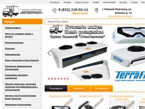 Торговый Дом Автовариант