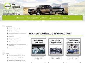 Мир багажников и фаркопов