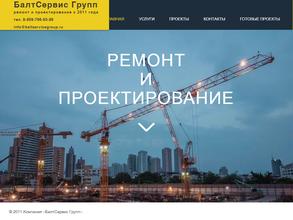 БалтСервис Групп