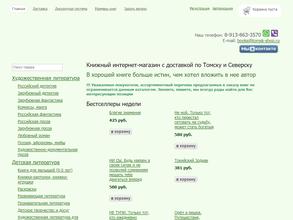 Книганадом.рф