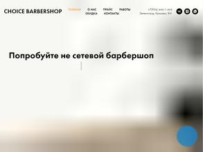 Choice barbershop