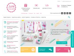 Дари красиво