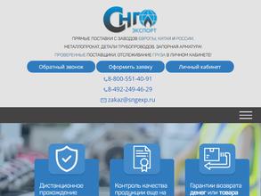 СНГ-Экспорт